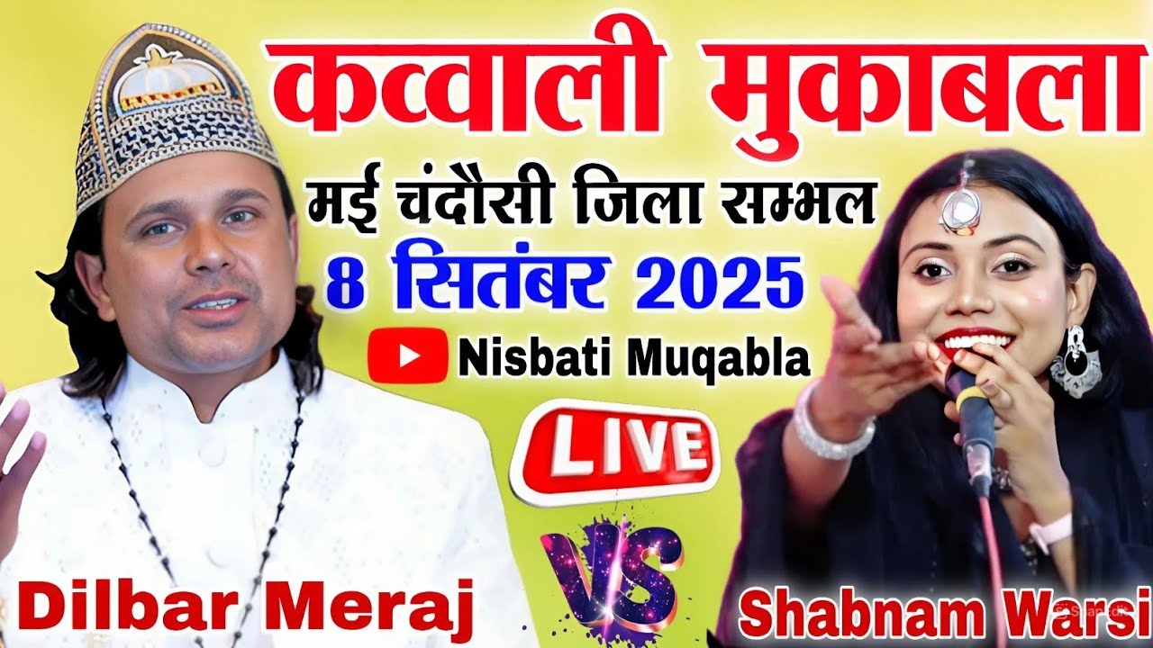 🔴 live Program kavvali Mukabala Meraj Sabari And Shabnam Warsi Superhit Khatarnak Mukabala