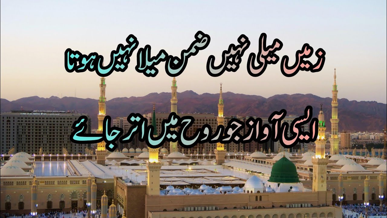زمیں میلی نہیں ہوتی دل کو صاف رکھیں  روشنی خود راستہ دکھا دے گا #زندگی#دل کی_صفائی#اسلامی پیغام 