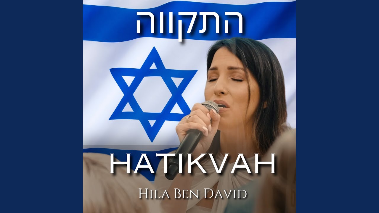 Hatikvah - The National Anthem of Israel