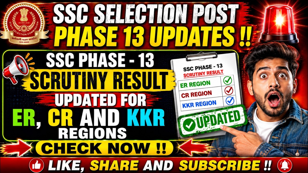 SSC SELECTION POST PHASE XIII SCRUTINY RESULTS UPDATED FOR VARIOUS REGIONS!! #sscphase13