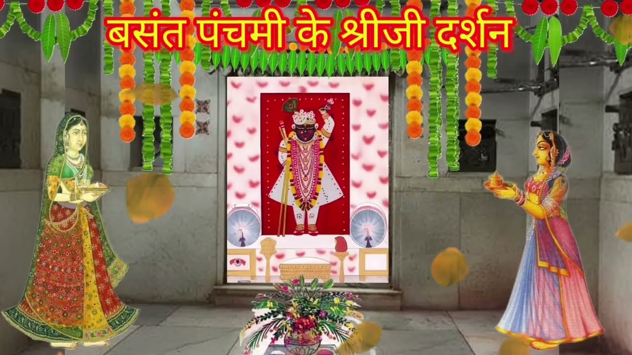 Aaj ka darshan shreenathji mandir nathdwara, Basant Panchami (Magh Shukla Panchmi) 