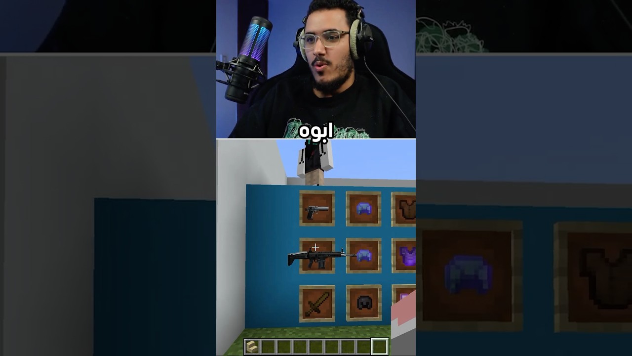 ماين كرافت لكن الإختيار من 1 الى 3 عشان يحدد قوتك