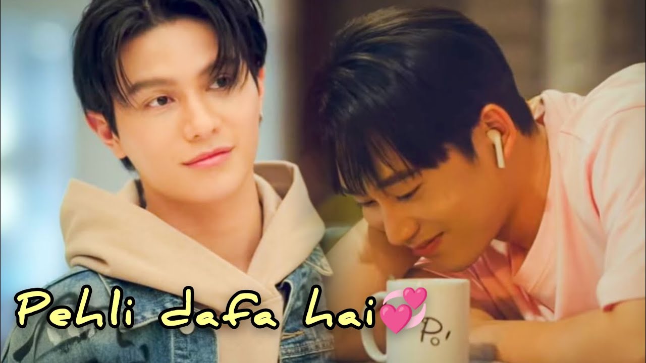 THAMEPO THE SERIES 🦋| NEW BOYLOVE SERIES 🦋| 🎧PEHLI DAFA HAI••• REQUESTED VIDEO