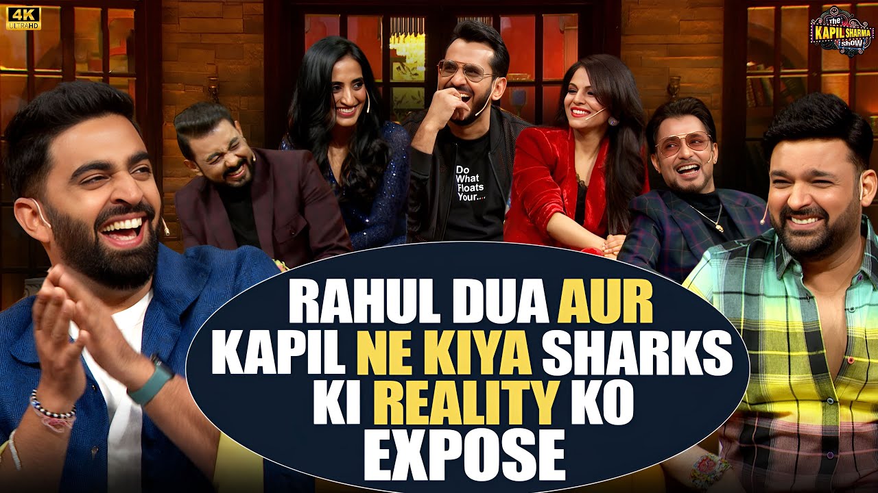 Rahul dua और Kapil ने किया Sharks की reality को expose.| The Kapil Sharma Show.