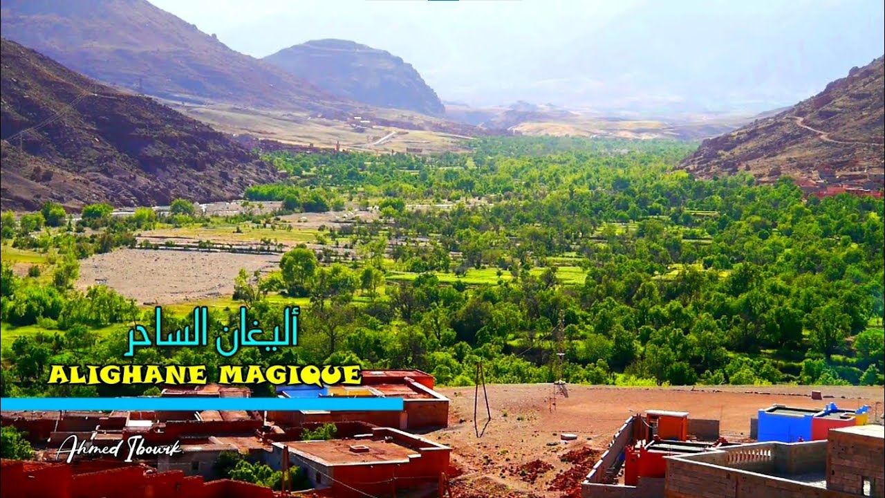 أليغان جمال رباني من تيديلي ورزازات بالأطلس الكبير  Alighane Tidili Ouarzazate