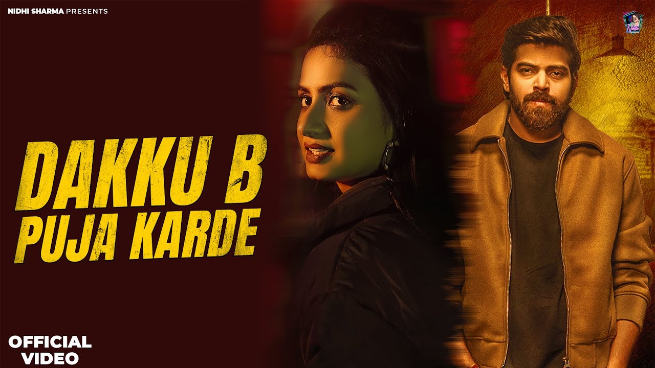 Dakku B Puja Karde ( Lyrical Video ) Masoom Sharma | Nidhi Sharma | New Haryanvi Song Haryanvi 2023
