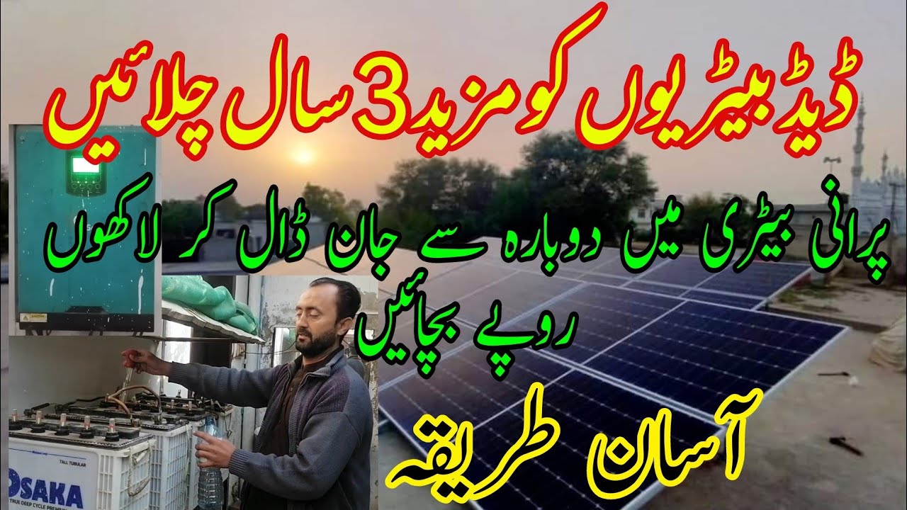 Solar System Faults Complete Check up & Solution