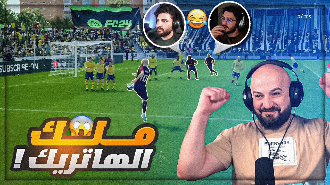 اقوى مباراه مع الشباب ! 🤯 كل شخص يتحكم في لاعبه ! 🤣 FC24 🔥