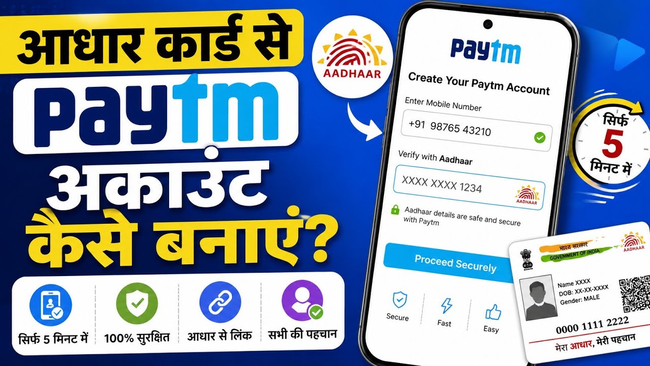 Aadhar Card Se Paytm Account Kaise Banaye 2026 | Paytm Account Kaise Banaye Aadhar Card Se 