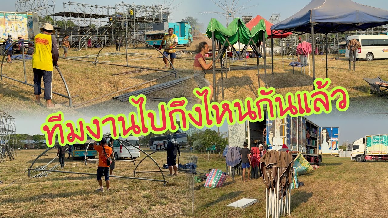 4โมงแล้วทีมงานวันนี้#อุ๋งอิ๋งเพชรบ้านแพง #สาวน้อยเพชรบ้านแพง 