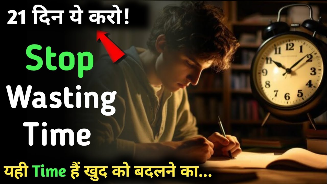 Stop Wasting Time: 21-Day Challenge to Master Time Management | Powerful motivational video hindi