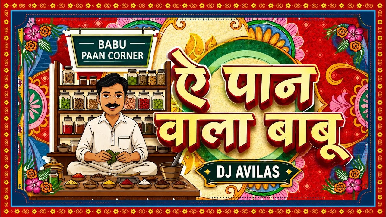 A Pan Wala Babu | Remix Song | DJ AVILAS 