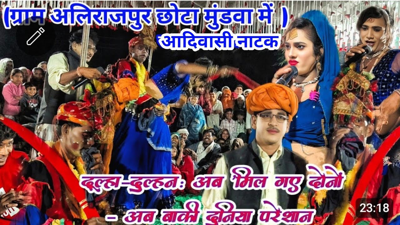 SHOCKING Tribal Wedding Drama 😱 | Aadivasi Natak Comedy Full Movie | Village Story With Twist