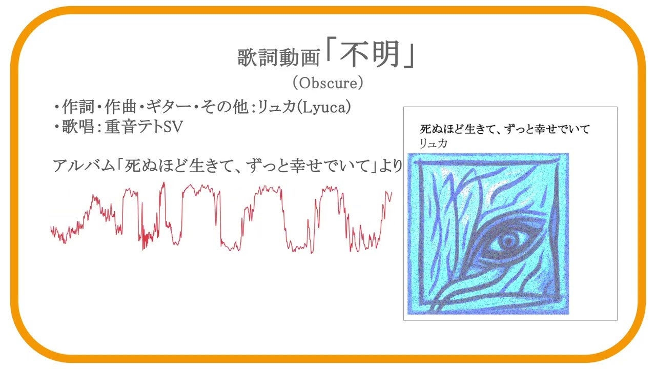 【Original #重音テト SV】不明 - リュカ【#SynthesizerV】