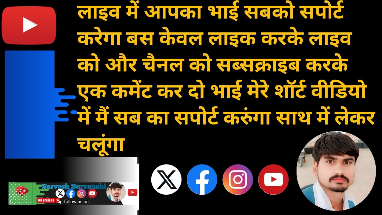 🔴 Live -- Channel check & Subscribe Support |Abhi join Karein!
