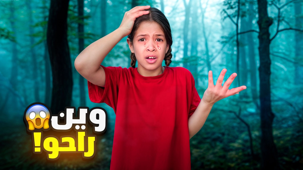 ما توقعنا المقلب ينقلب صدق و يرعب ميما 😭!! | ميما و رورو 