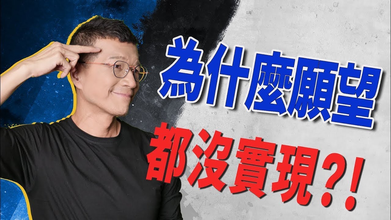 向宇宙下對指令，你就能靠想像改變現實！ | 吳若權幸福書房 |《天賦的力量》三采文化出版
