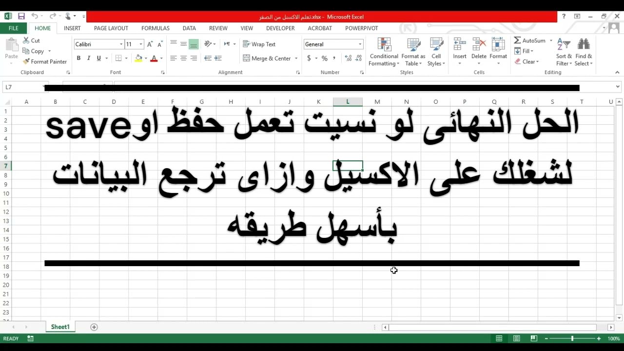 استرجاع بيانات ملفات الاكسيل الغير محفوظه بكل سهوله | Recover unsaved Excel file 2022