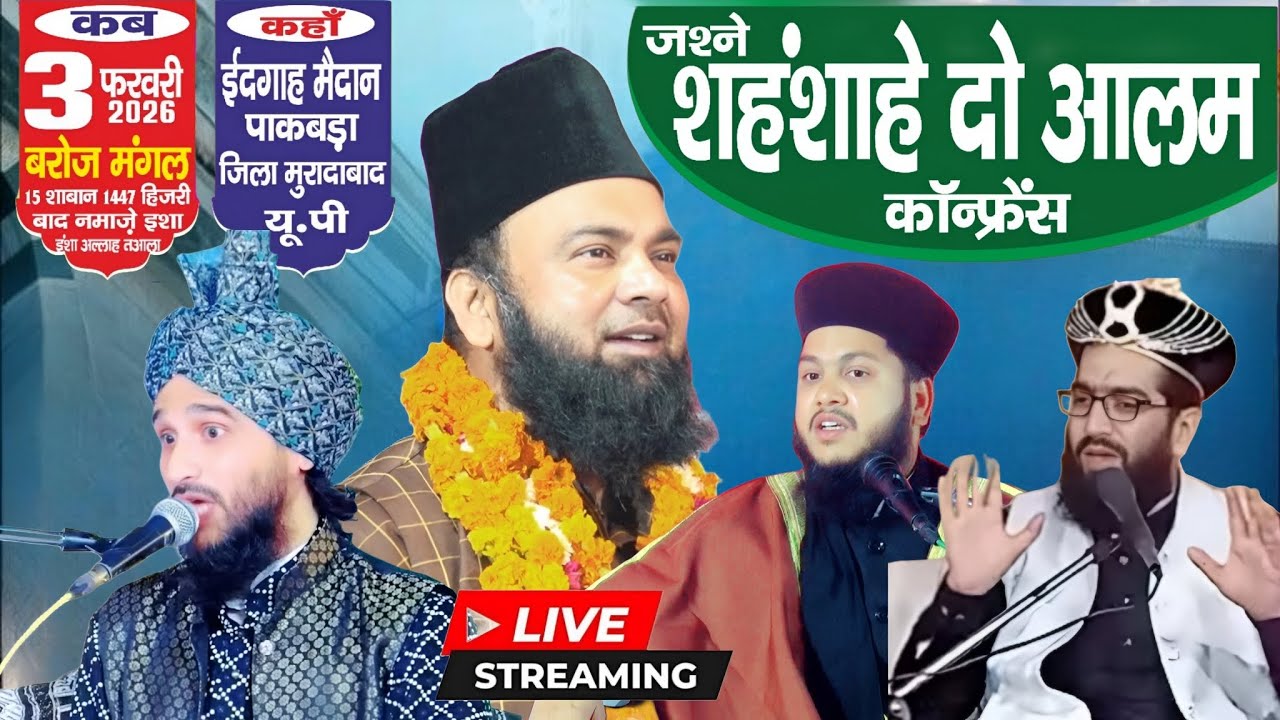 Mufti Gulfam Raza Qadri || Allama Ruhul Amin || Sayyad Alimul Qadri