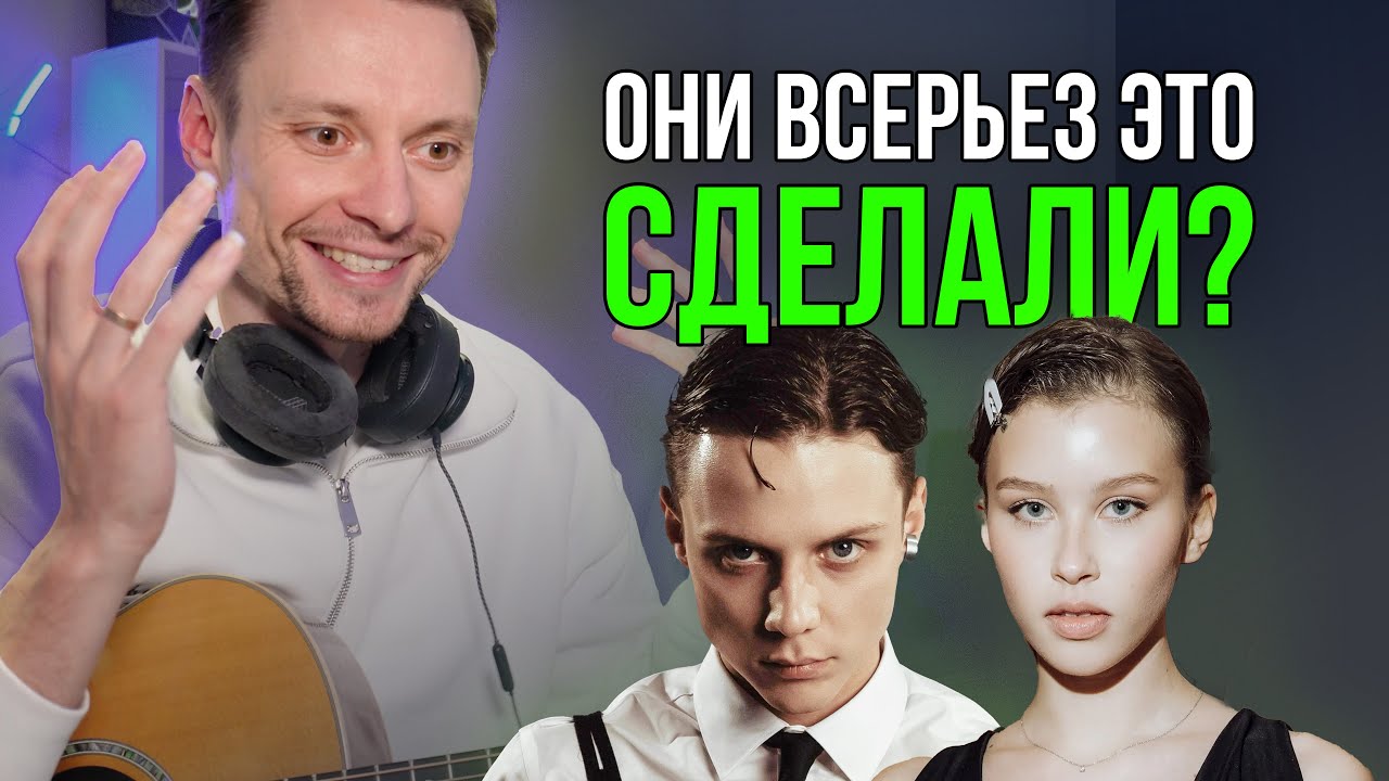 Этот дуэт взорвал осень! Подбираю 