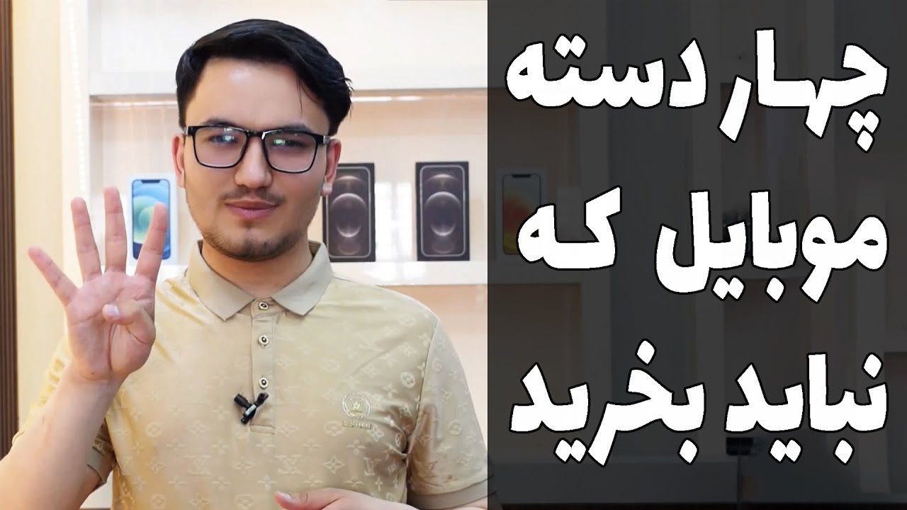 این موبایل‌ها را هرگز نخرید! 🔥 بهترین جایگزین‌ها را معرفی کردم  #mobile  #موبایل #کابل