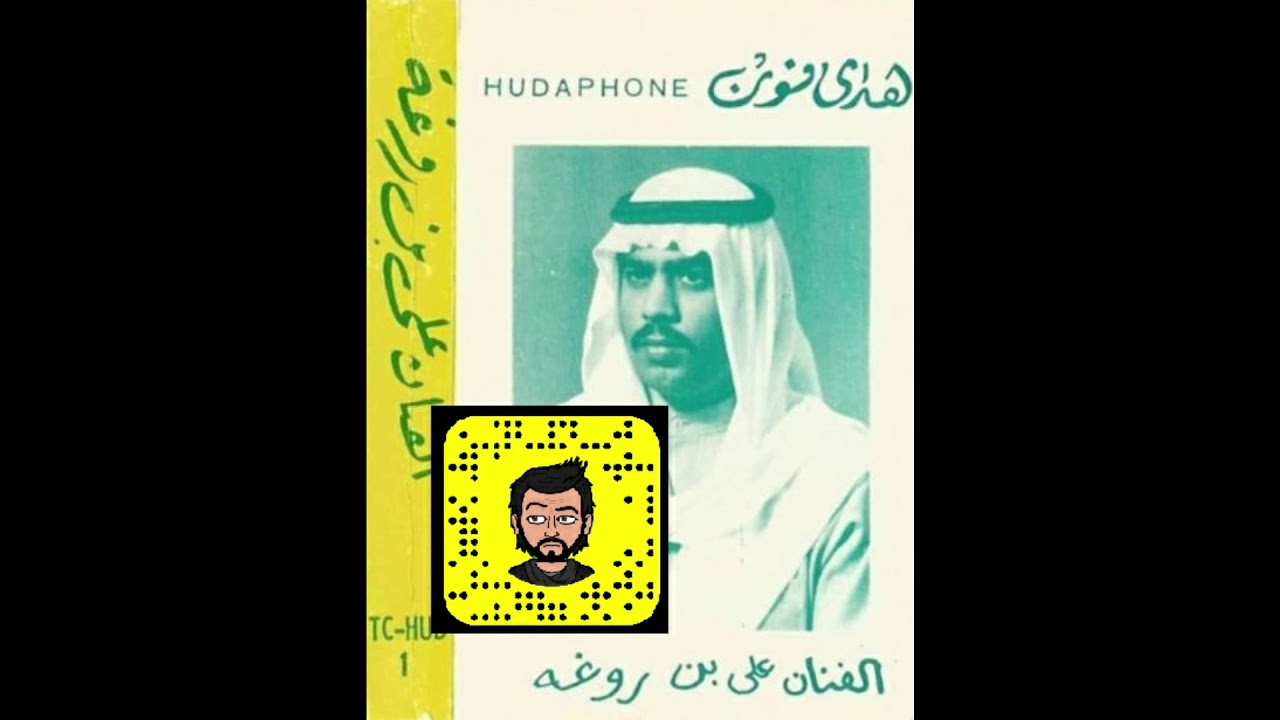 علي بروغة - برقَ روس الشرايف