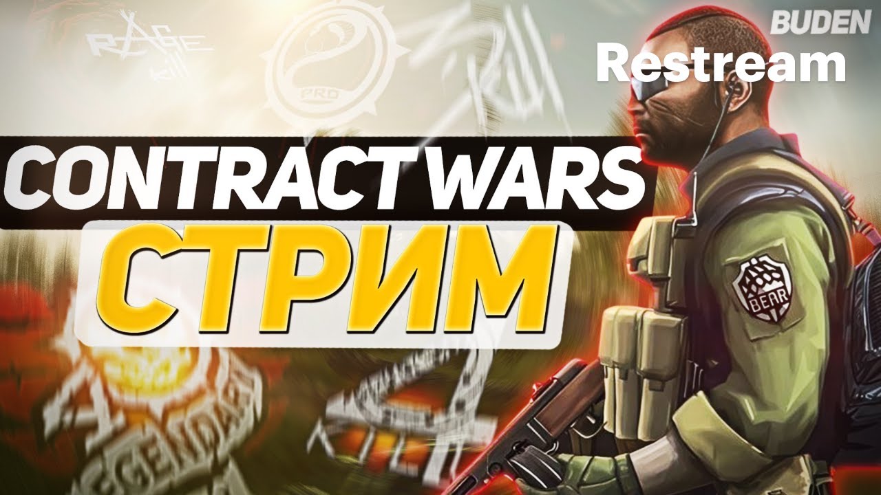 Prokill  Bay5  340 Стрим по Contract Wars | Escape From Tarkov |