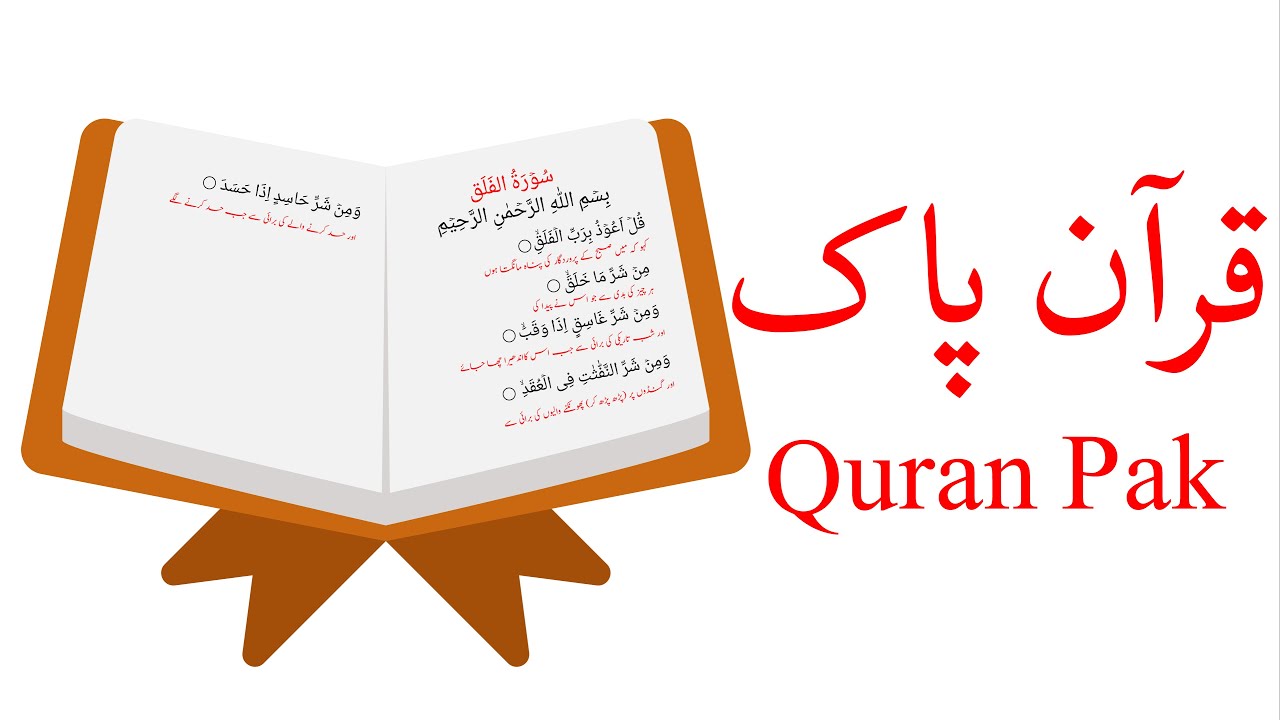 Learn How to draw a Quran Pak in illustrator || Farhan Graphics || Adobe Illustrator