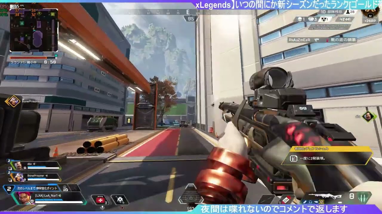 【ApexLegends】いつの間にか新シーズンだったランク[ゴールド帯]/