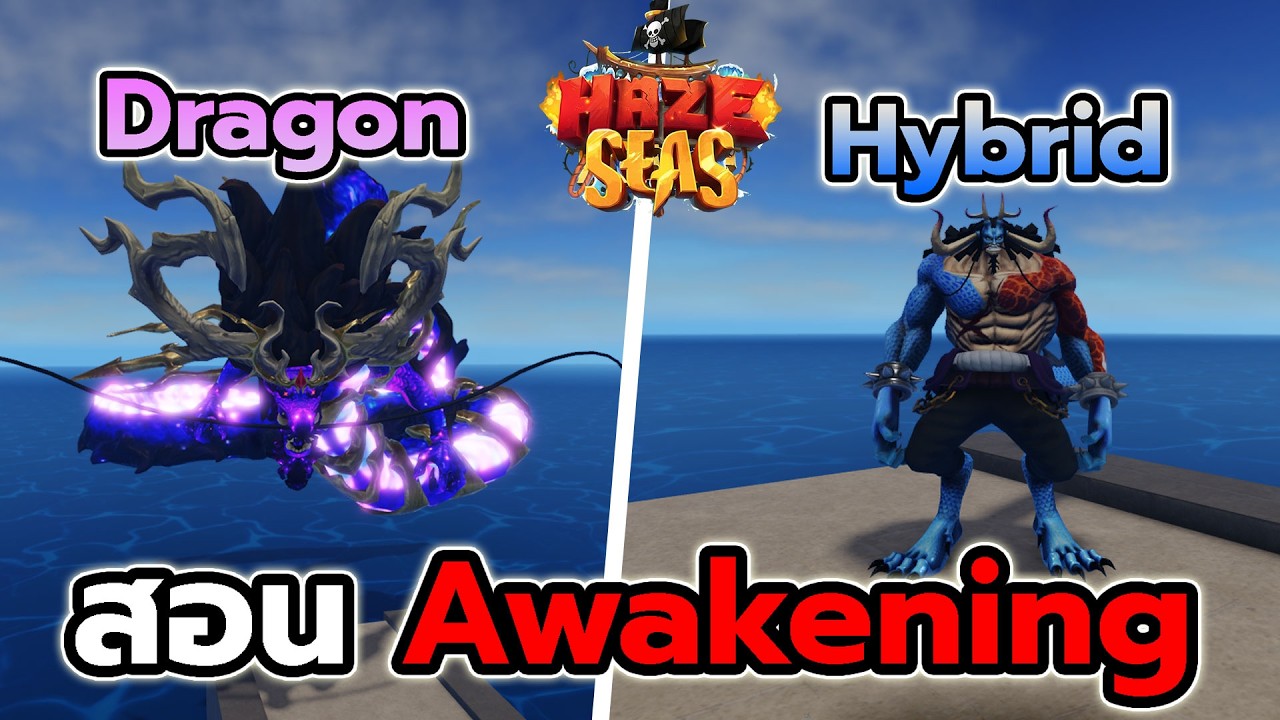 How to Get Hybrid Dragon Fast (With Review) - Haze Seas
