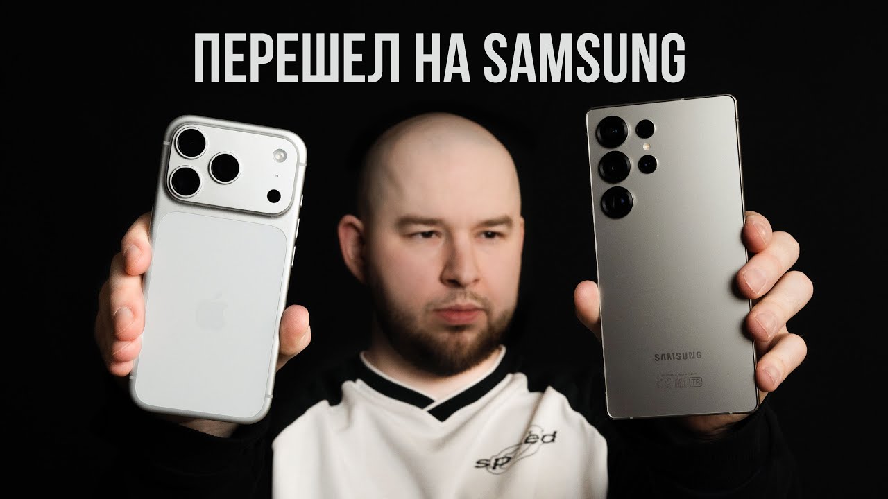 Перешел на Samsung после 10 лет Iphone. Что лучше: IOS или One UI?