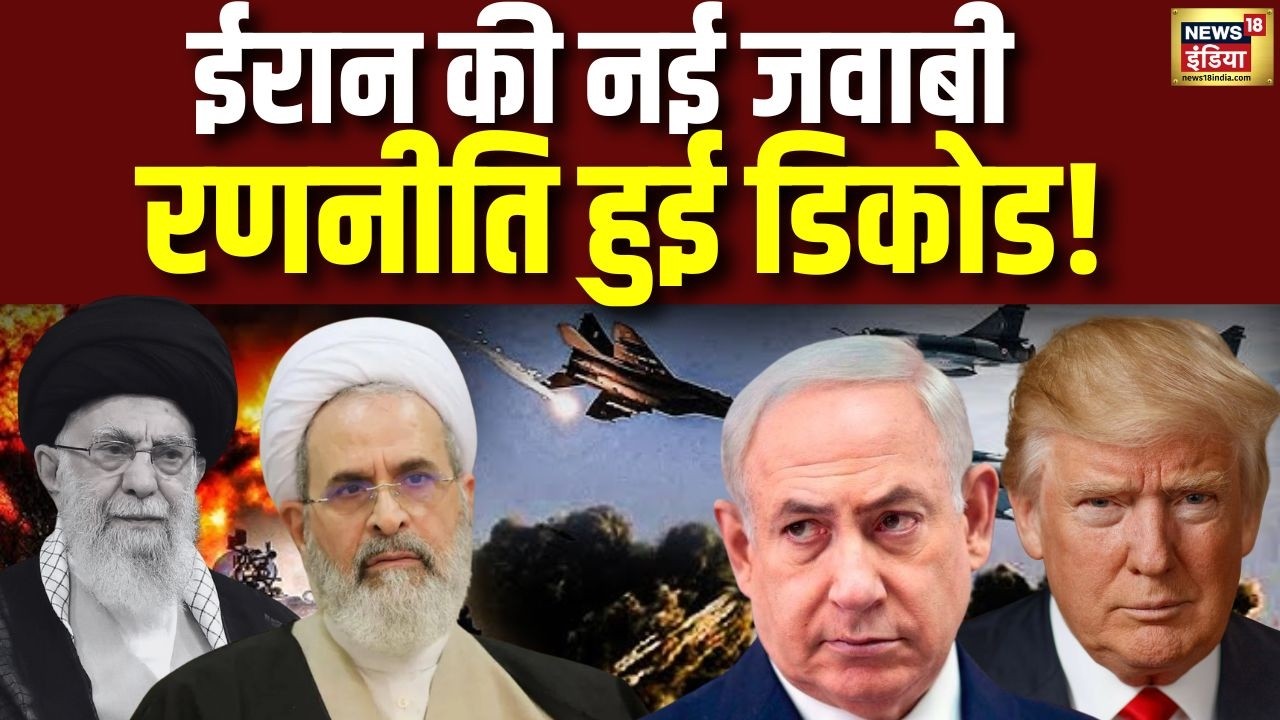 Iran की New Counter Strategy Decode! Iran की जवाबी चाल से Middle East में हलचल