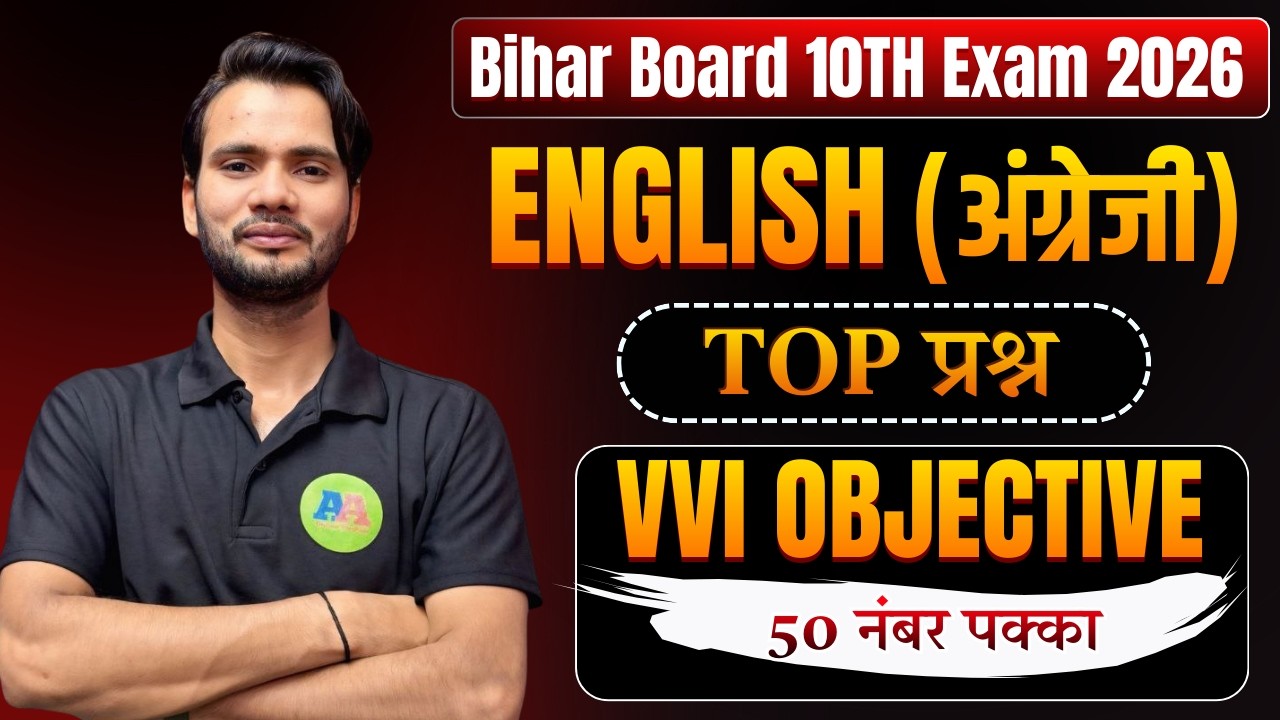 10th obejctive question 2024 | class 10th math objective question | class 10th science objective