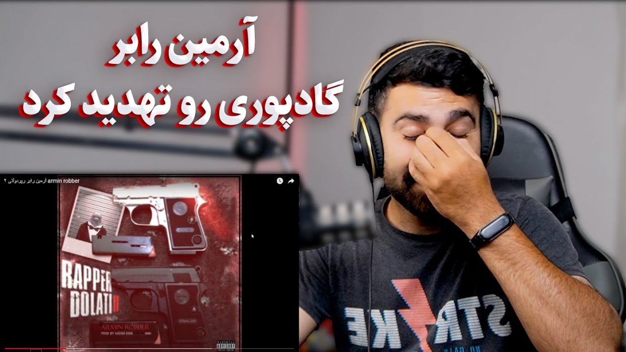 آرمین رابر پوری رو تهدید کرد 😐