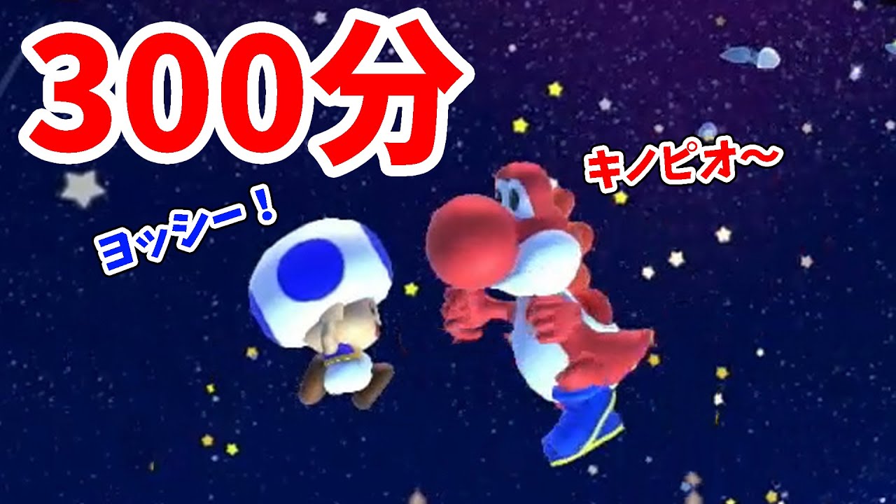 赤ヨッシーと走る激ムズスピランに挑戦！