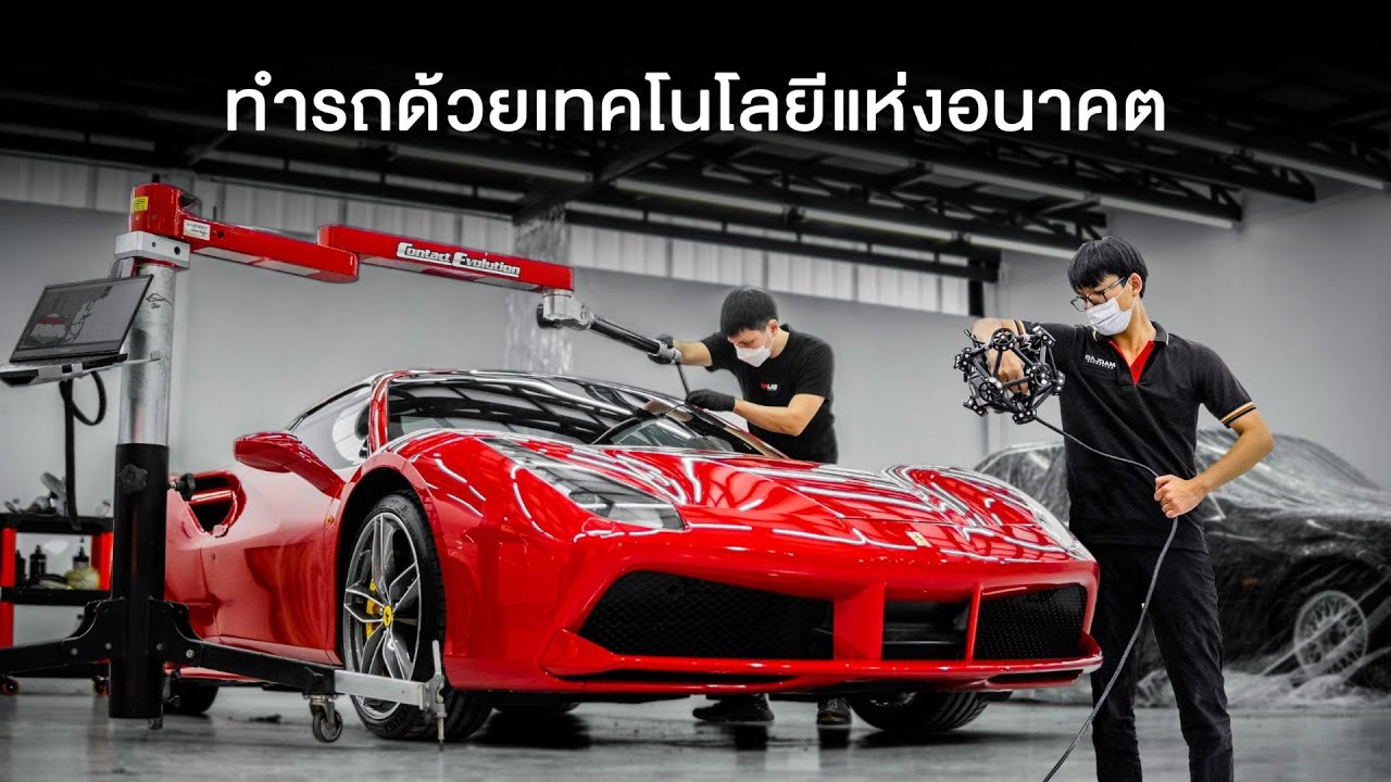 อนาคตของการทำสีและตัวถังรถยนต์
