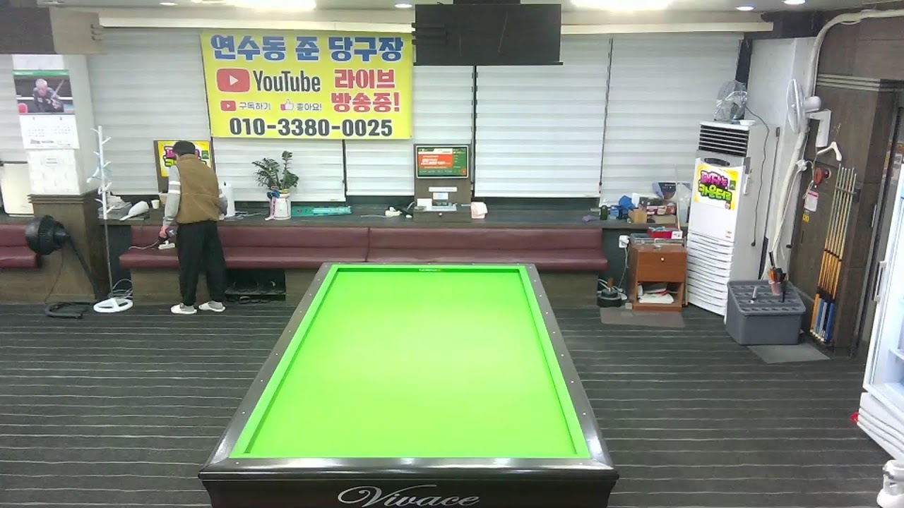 2026년  02월  24일  준   당구장  라이브  방송