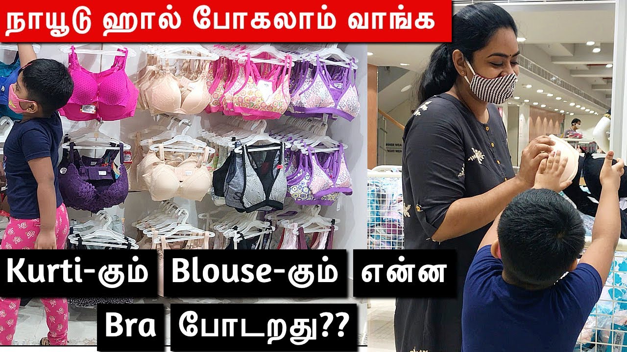 How to choose Bra for Indian Dresses | TYPES OF BRA | ஆடைக்கேற்ற உள்ளாடைகளை தேர்ந்தெடுப்பது எப்படி ?