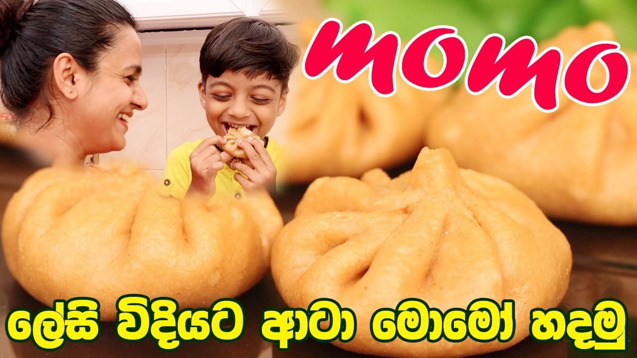 ලේසි විදියට ආටා මොමෝ හදමු | Momos | Veg Momo & Red Chutney Recipe | Street Style Veg Momos Recip