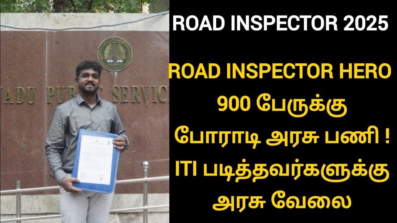 road inspector - ITI job opportunities in tamilnadu govt