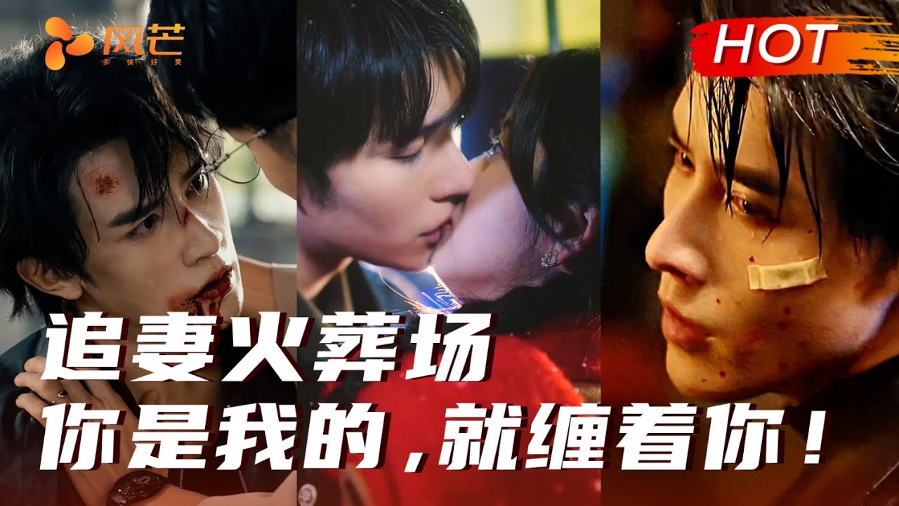 #申浩男  “你是我的，我就要缠着你，别想丢下我！”🔥#cdrama #双重生 #先婚后爱 #追妻火葬场 #drama #chinesedrama #love #他嘴角微甜 #短剧 #都市