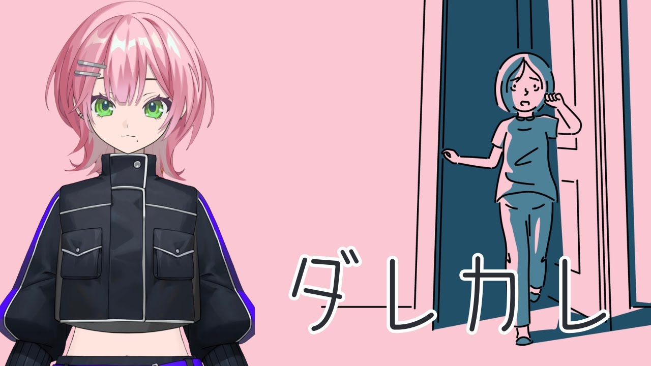 [ダレカレ]初のゲーム配信で泣くの確定