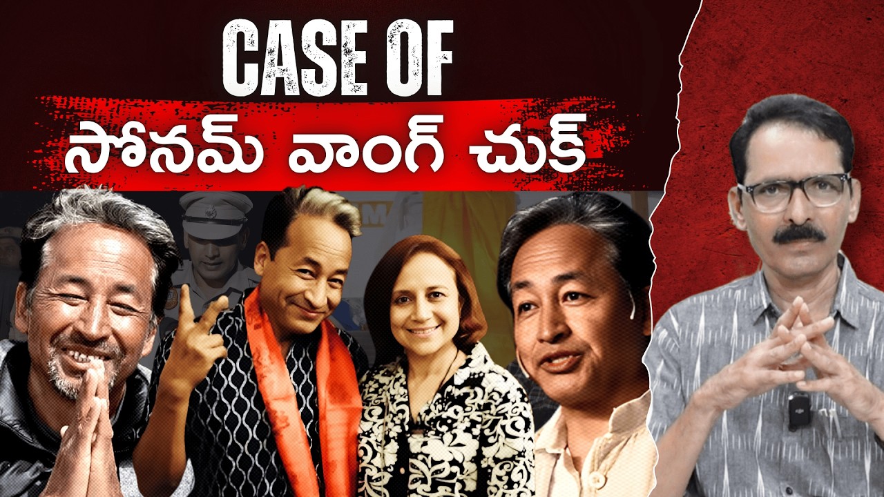 The Sonam Wangchuk Case. కోర్టు తీర్పుకు ముందే ఎందుకు విడుదల చేసారు? N Venugopal #sonamwangchuk