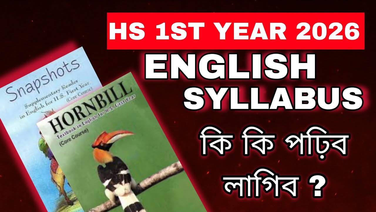 ENGLISH SYLLABUS FOR HS 1ST YEAR 2025-26 | AHSEC | CLASS XI | hs 1st year English chapter 1