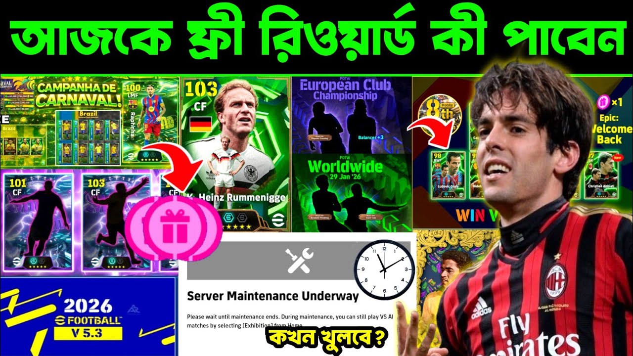 আজকে ফ্রী রিওয়ার্ড কী পাবেন 🤫 New Campaign Update | What is coming today in efootball 2026 mobile