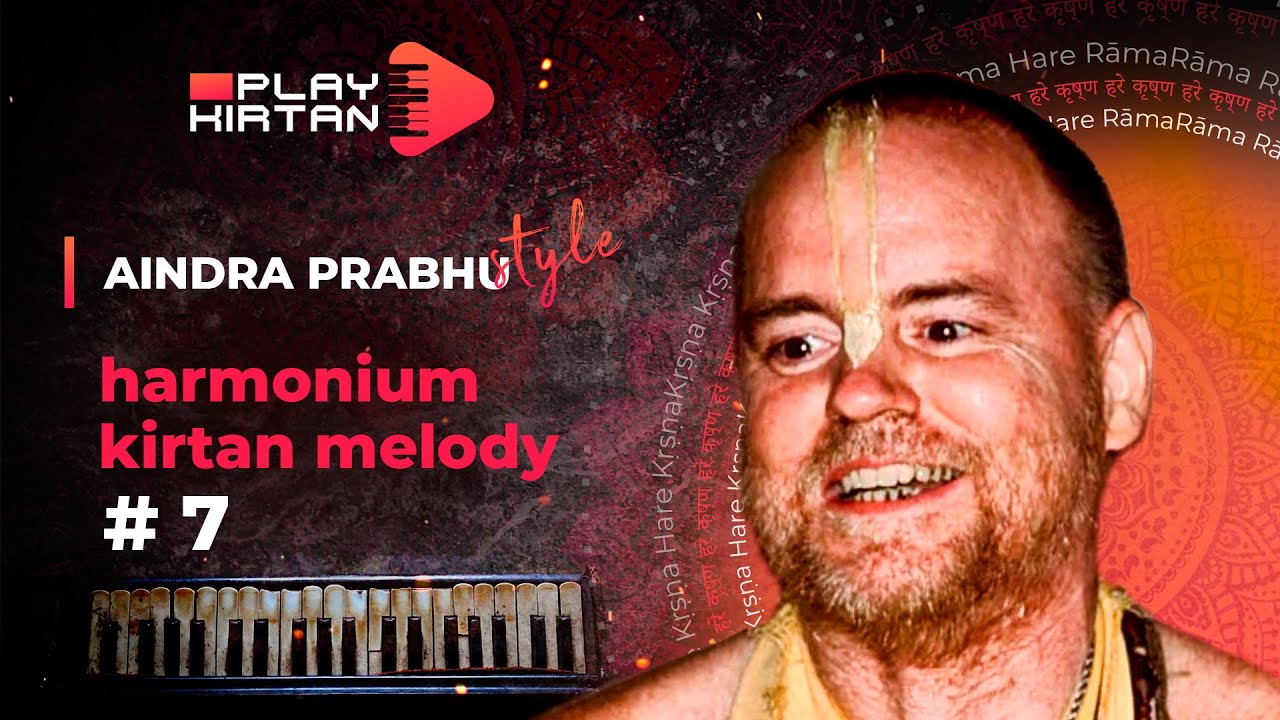 Aindra prabhu  - STYLE - Harmonium kirtan melody 7 (Уроки игры на фисгармонии Harmonium Lesson)
