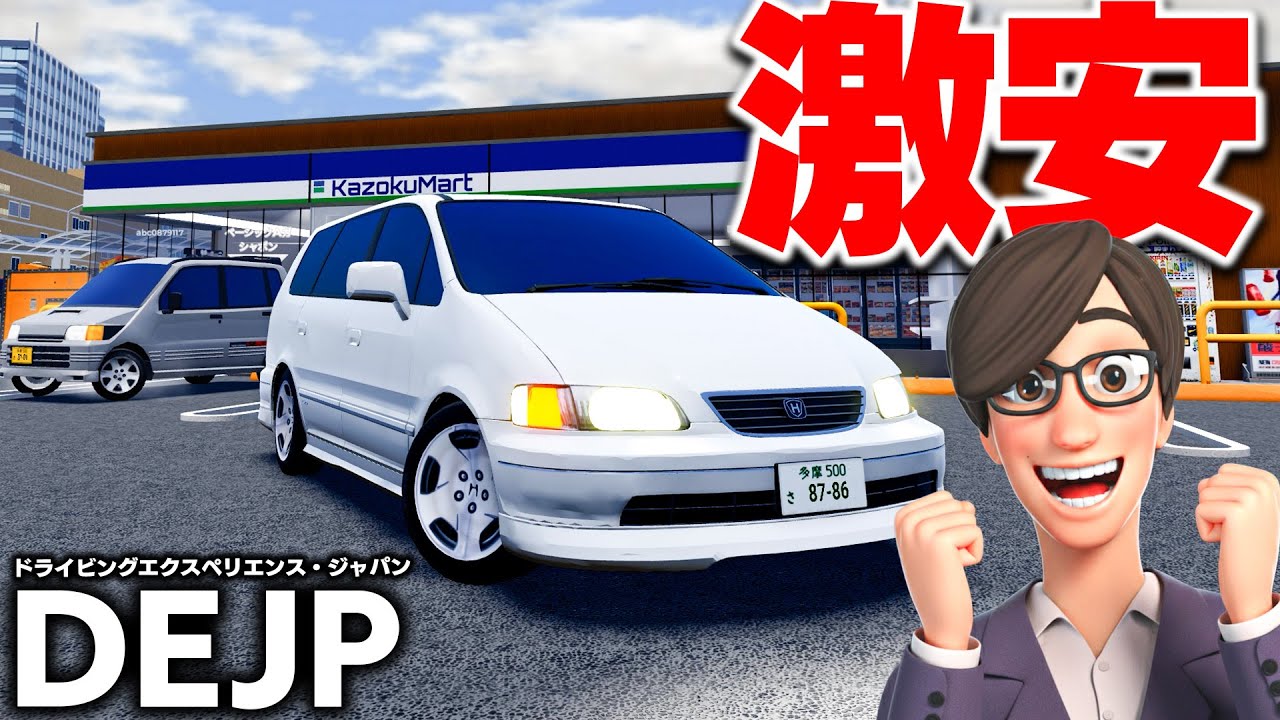 【ROBLOX】オデッセイ買う！DEJPで65台の車が追加された新アプデがヤバい！裏ディーラーで３億円のパガーニを手に入れたい！ロブロックス実況【ほぅ】
