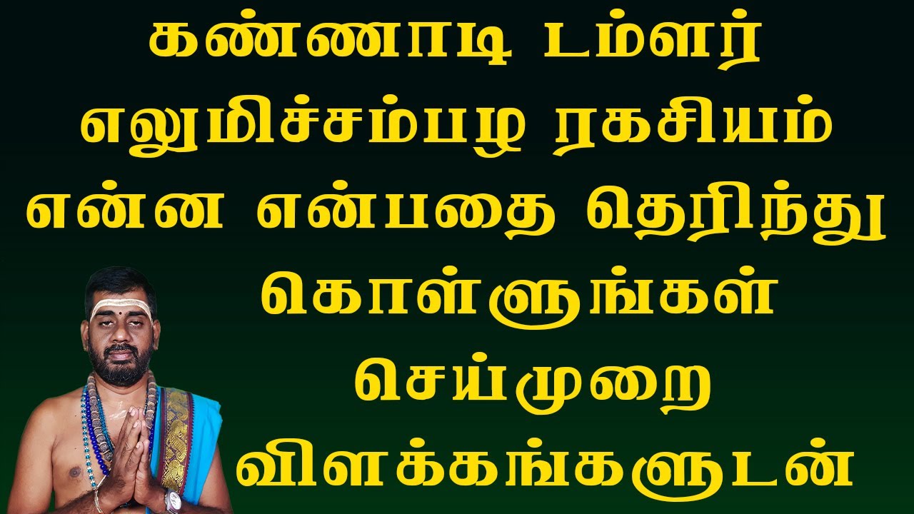 எலுமிச்சம்பழ ரகசியம் || Bakti Thagavalgal || Anmeega Vazhimuraigal ||Devotional || Bhakti