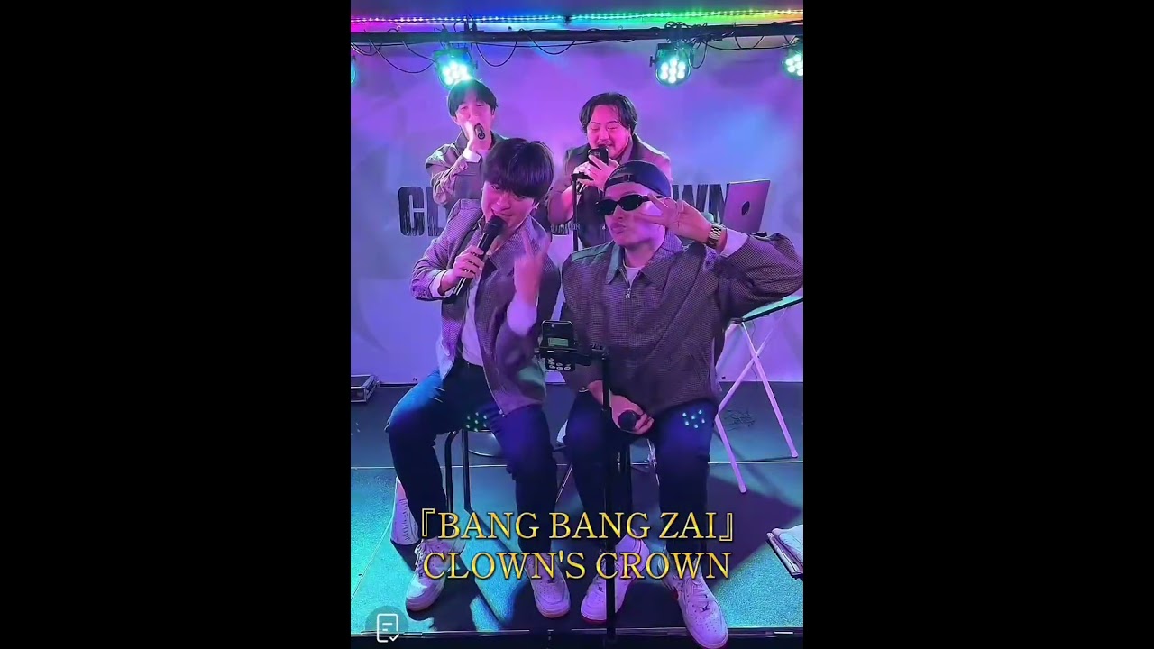 『 BANG BANG ZAI 』CLOWN'S CROWN 2026.1.27 TikTok LIVE!!!!