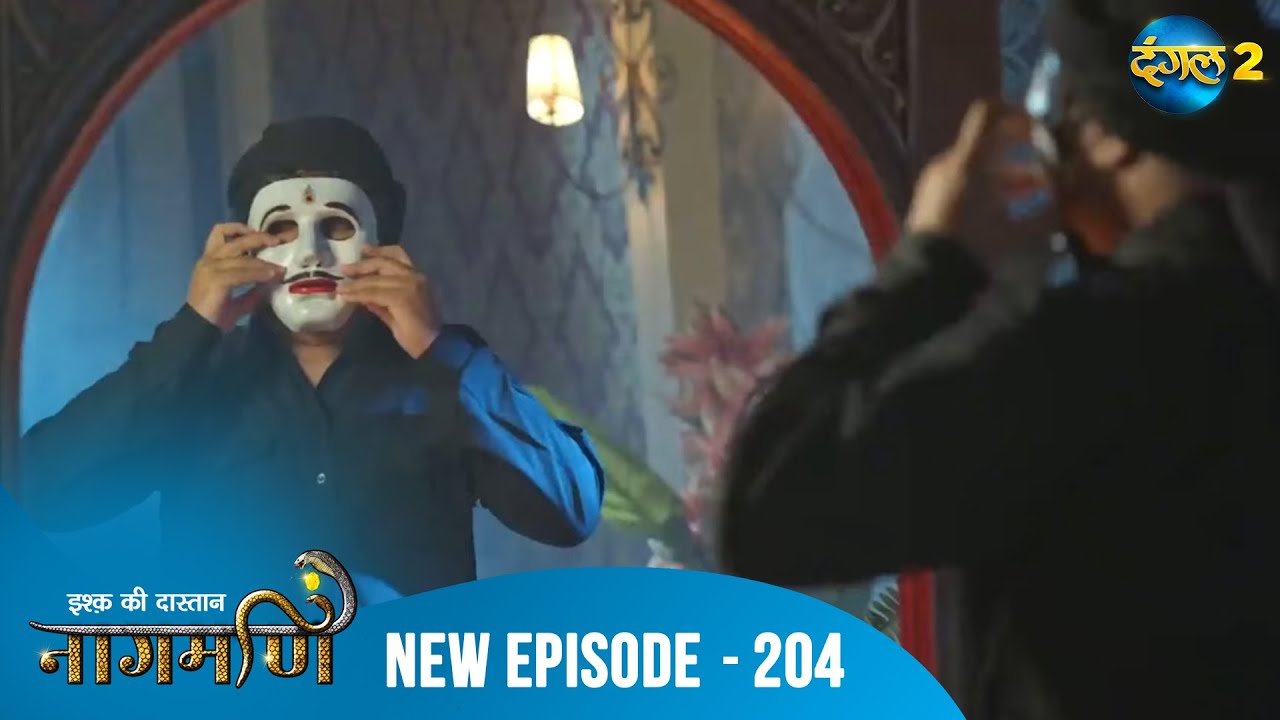 Full Episode - Ishq Ki Dastaan नागमणि  - 204 | Naagmani | Dangal 2 #mohini #paaro #shankar